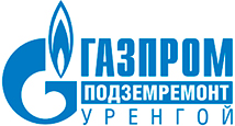 ООО «Газпром подземремонт Уренгой» (ПАО «Газпром»)